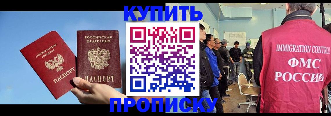 временная регистрация законно в Моршанске