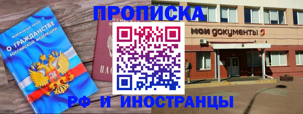 временная регистрация надежно в Моршанске