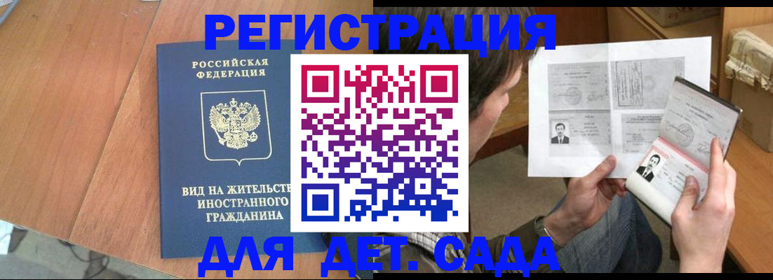 регистрация для школы в Моршанске