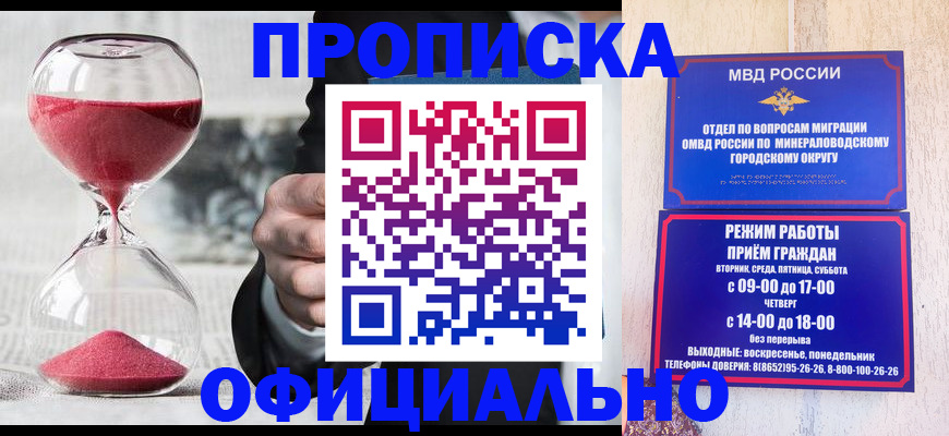 временная регистрация для школы в Моршанске