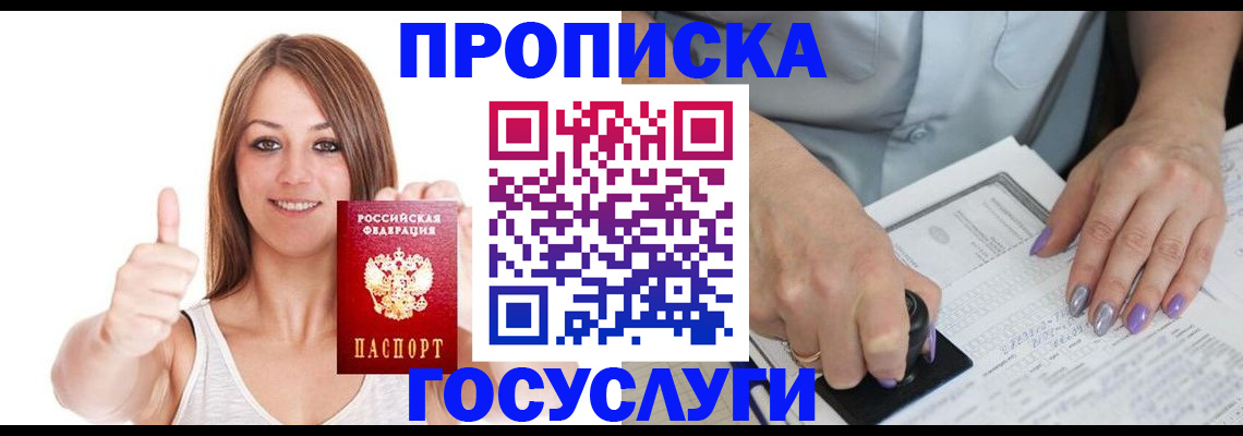 временная регистрация собственник в Моршанске